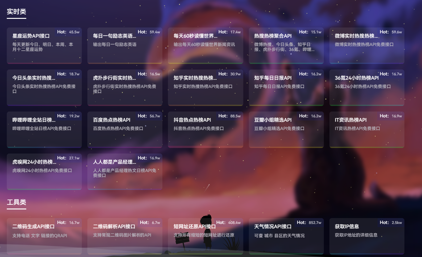 韩小韩API