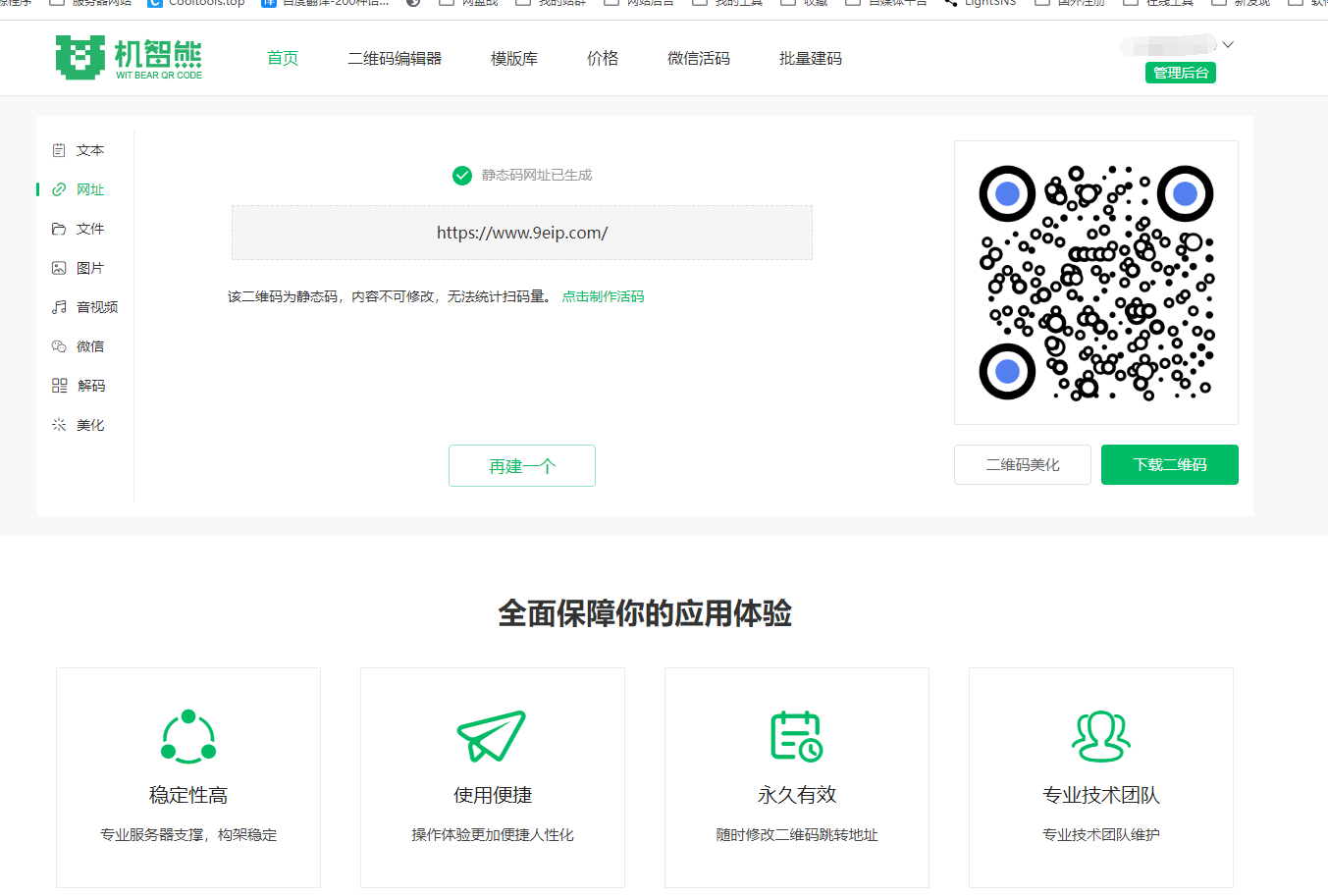 机智熊