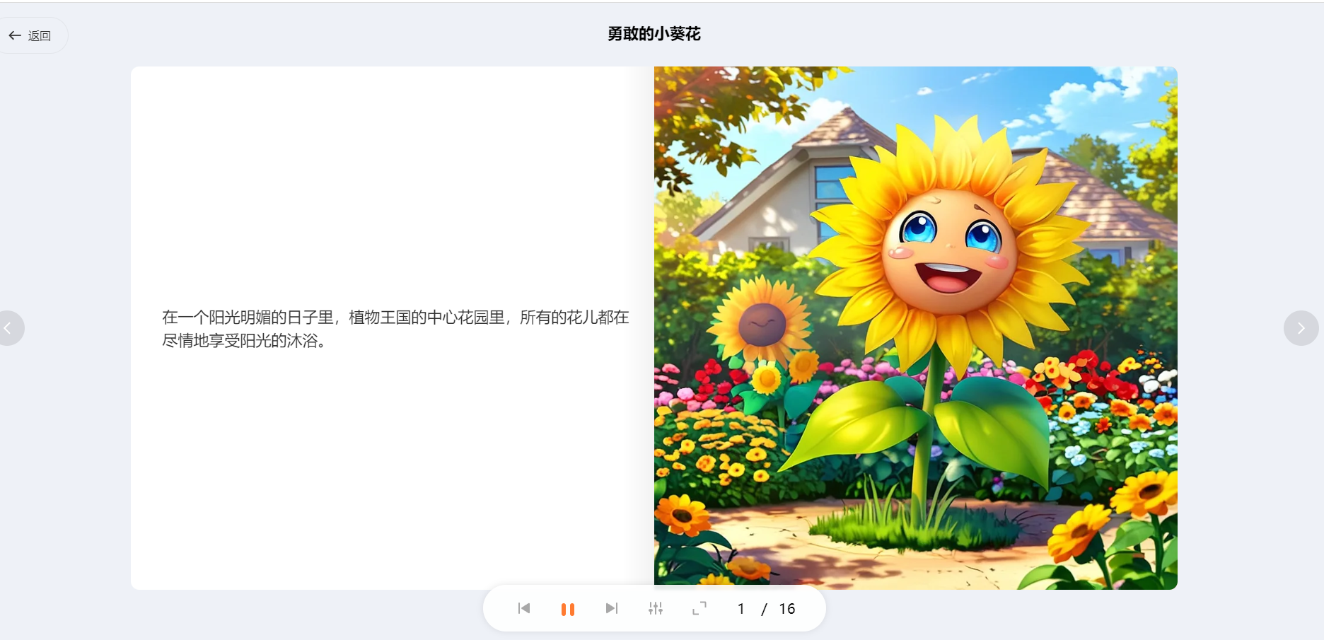 阿贝智能