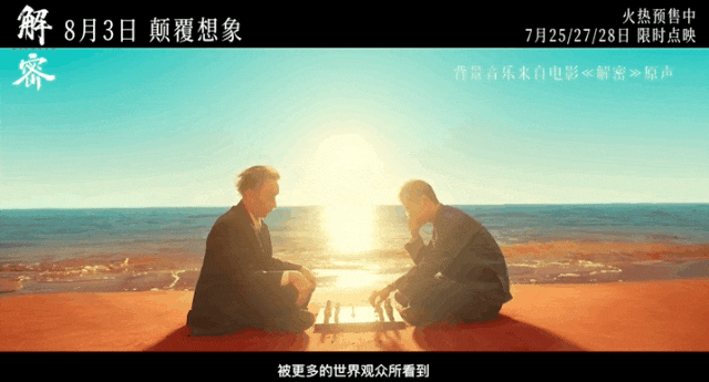 陈思诚新作《解密》背后细思极恐的10个细节,你看懂了吗?