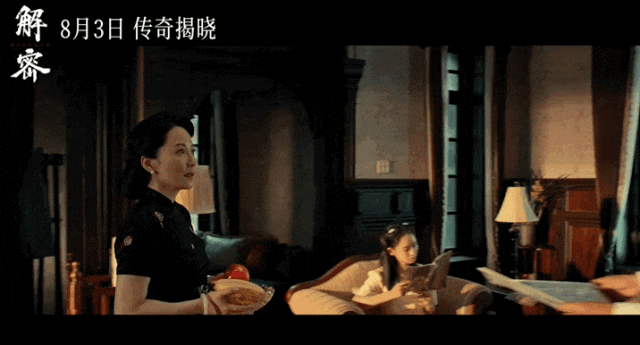 陈思诚新作《解密》背后细思极恐的10个细节,你看懂了吗?
