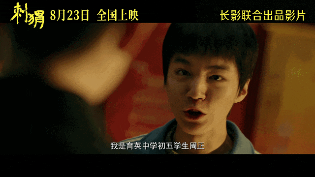 【新片上映推荐】丨葛优、王俊凯领衔主演的电影《刺猬》,将于8月23日全国公映。