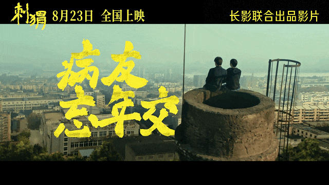 【新片上映推荐】丨葛优、王俊凯领衔主演的电影《刺猬》,将于8月23日全国公映。