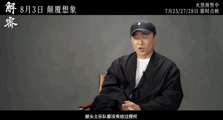 陈思诚新作《解密》背后细思极恐的10个细节,你看懂了吗?