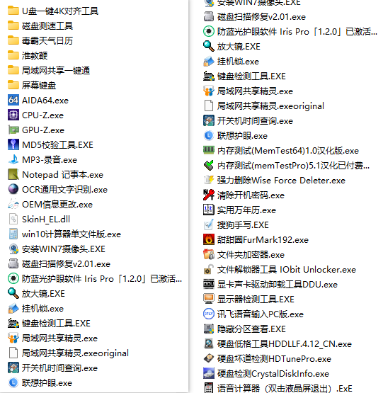 200+ 神器工具,绿色独立,简单实用!