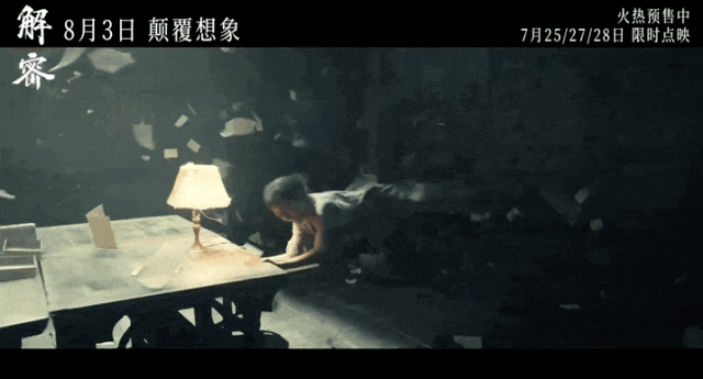 陈思诚新作《解密》背后细思极恐的10个细节,你看懂了吗?