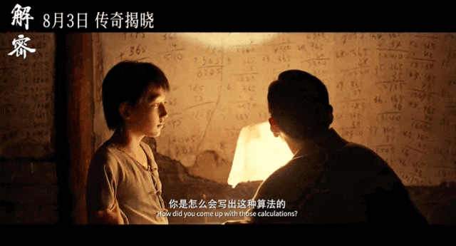 陈思诚新作《解密》背后细思极恐的10个细节,你看懂了吗?