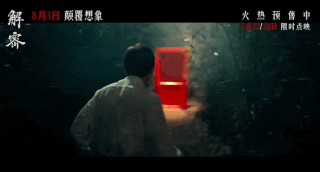 陈思诚新作《解密》背后细思极恐的10个细节,你看懂了吗?