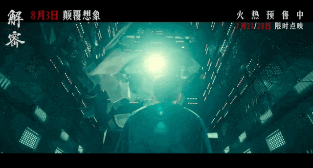 陈思诚新作《解密》背后细思极恐的10个细节,你看懂了吗?