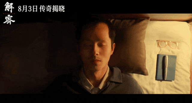 陈思诚新作《解密》背后细思极恐的10个细节,你看懂了吗?