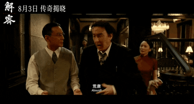 陈思诚新作《解密》背后细思极恐的10个细节,你看懂了吗?