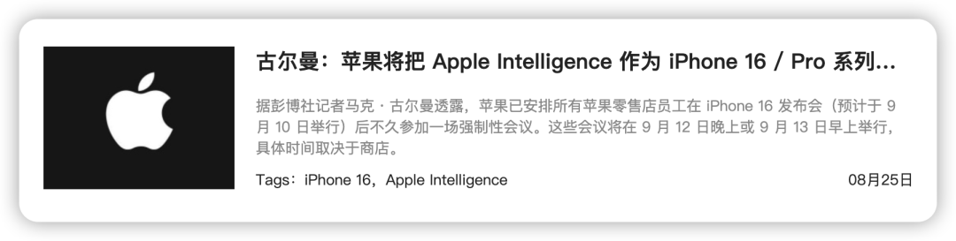 iPhone 16 Pro 配色确定,今年不用抢了