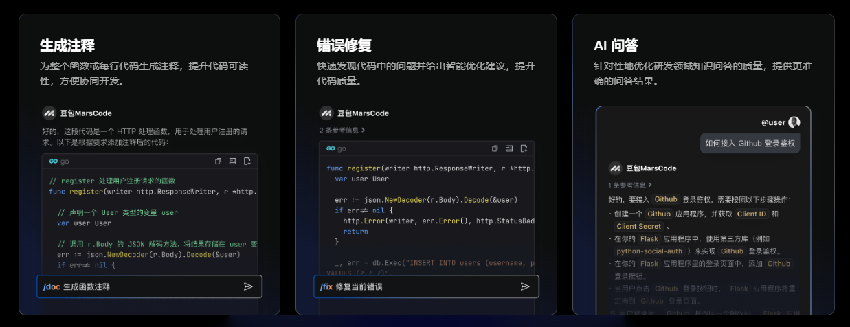 豆包又推出了一款强悍的AI产品