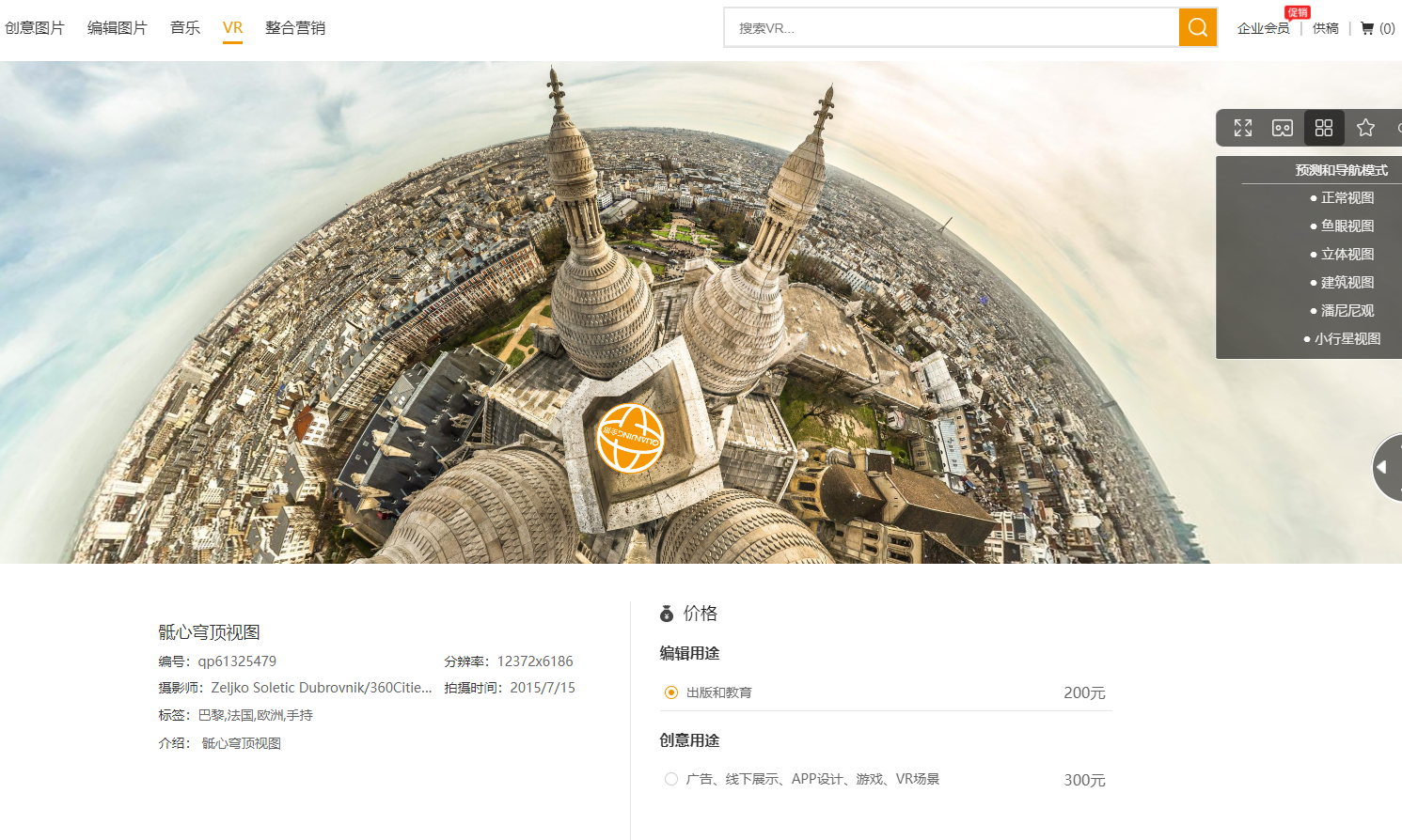 全景网
