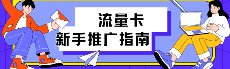 招代理【百元佣金】