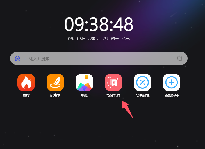 newtab怎么安装扩展?