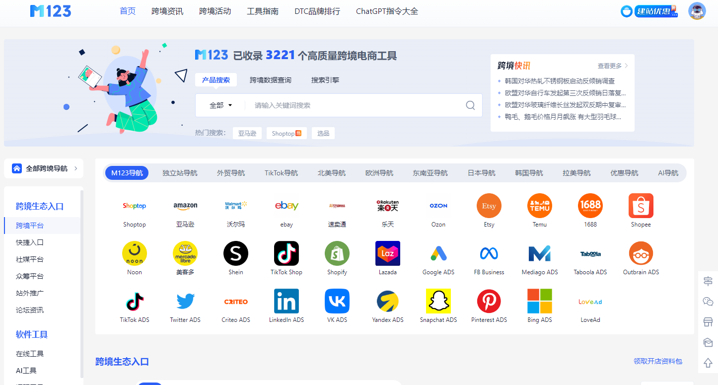 分享几个博主们私藏不告诉你的资源导航网站。