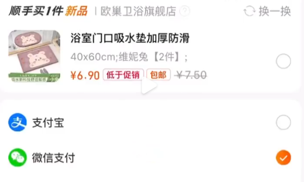淘宝即将全面支持微信支付