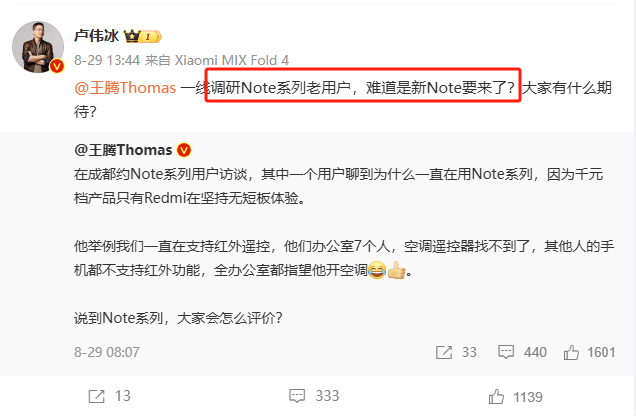1899元？小米发布会定了，这新机真刺激。。