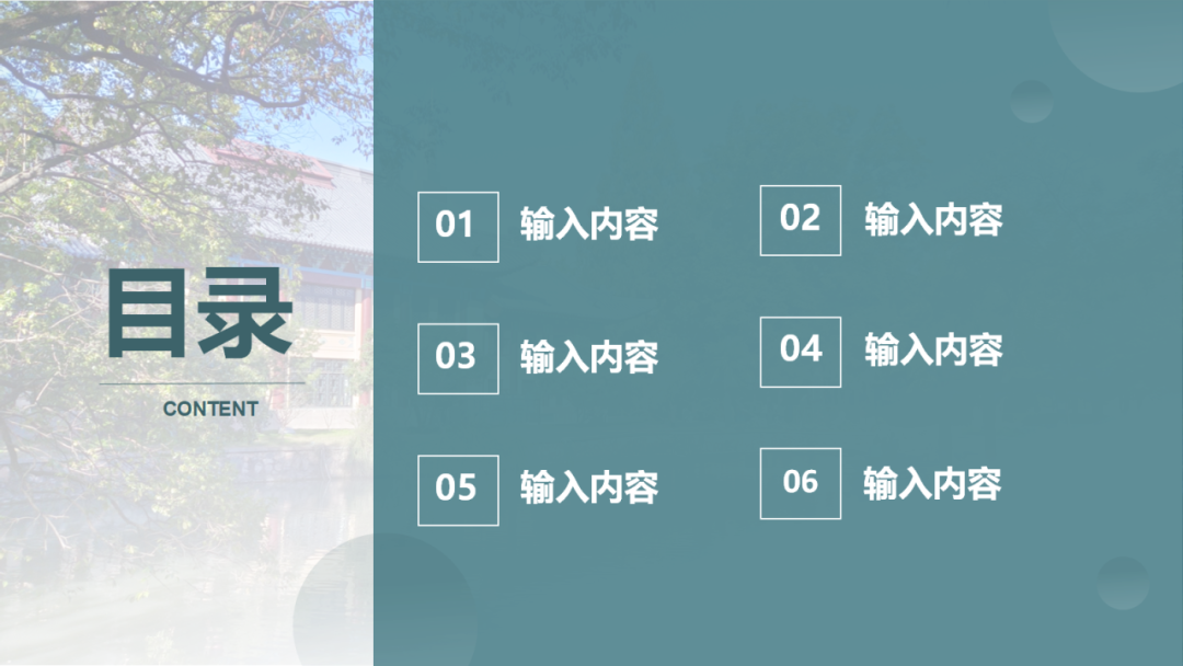 好看又实用!南师专属PPT模板上新啦!
