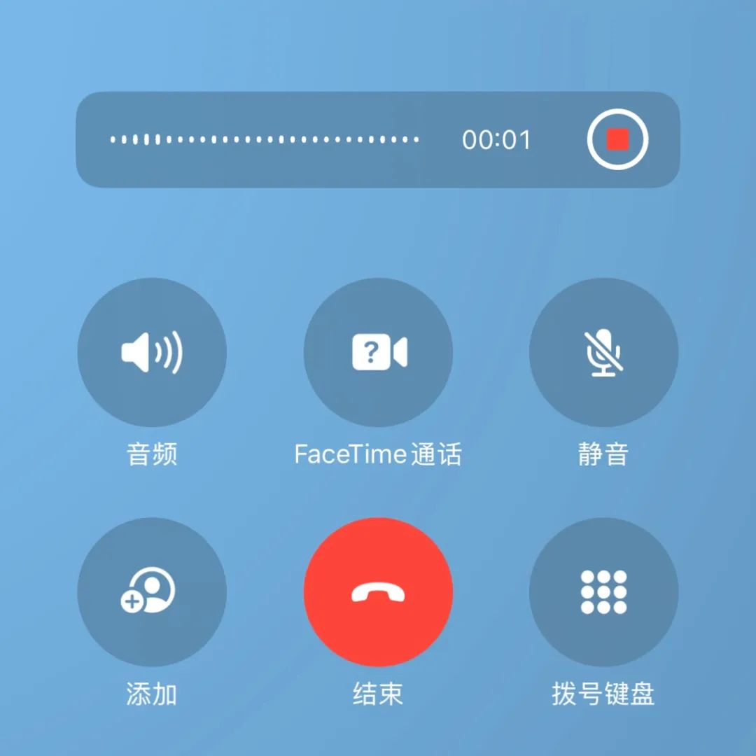 iOS 通话录音,支持更多机型了!