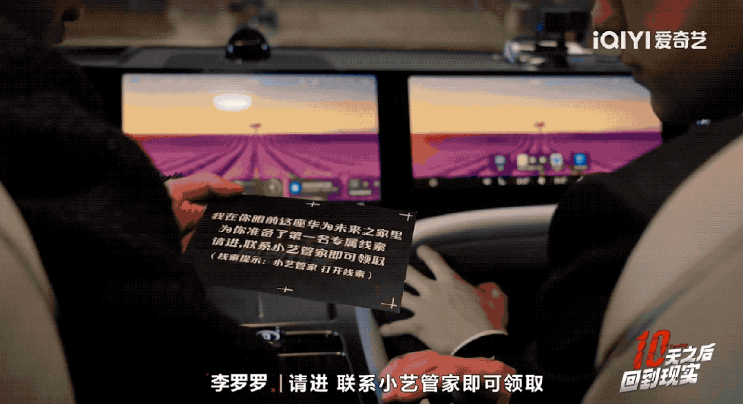 为了体验真正的鸿蒙全场景，我们看了一天爱奇艺综艺