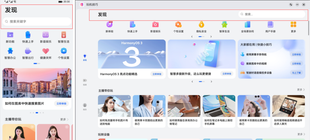 为了体验真正的鸿蒙全场景，我们看了一天爱奇艺综艺