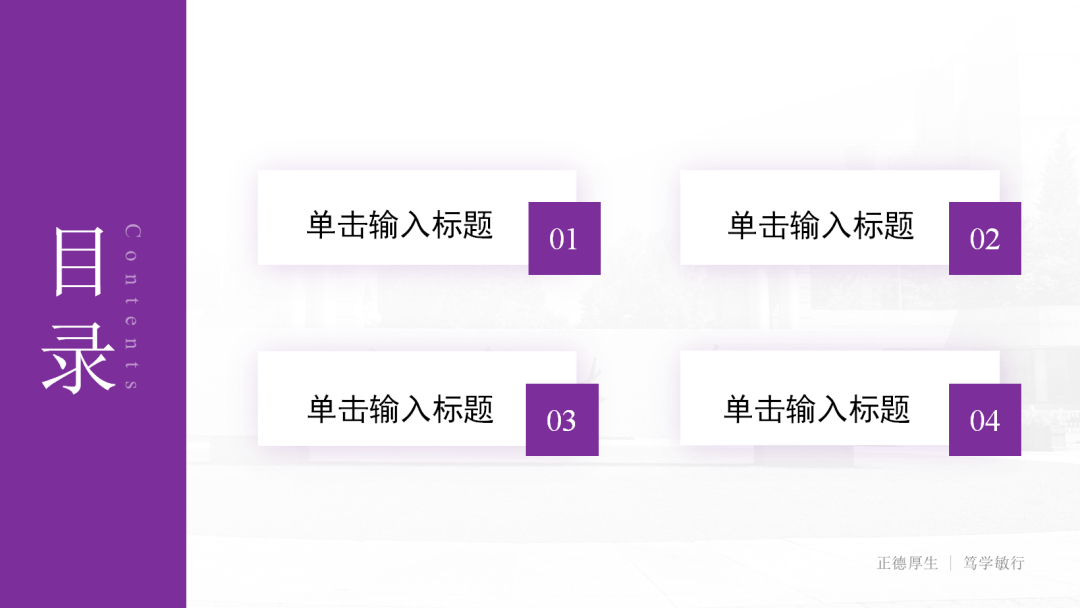 好看又实用!南师专属PPT模板上新啦!