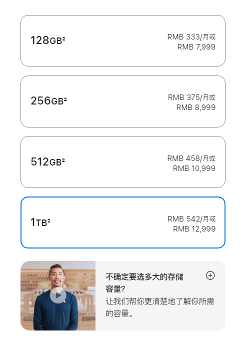 iPhone 16 将有 2TB 版本,缺点是...