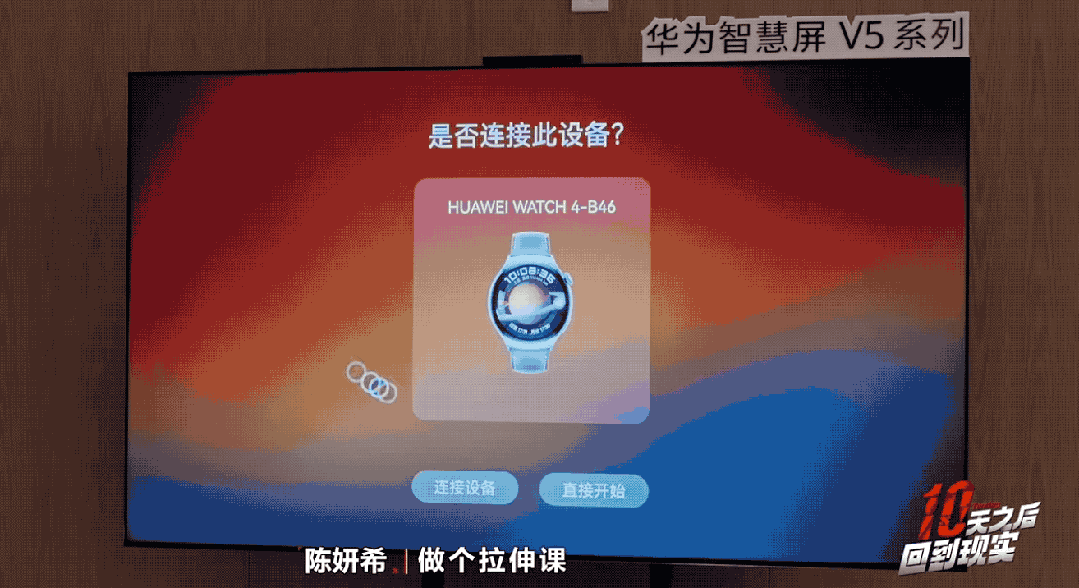 为了体验真正的鸿蒙全场景，我们看了一天爱奇艺综艺