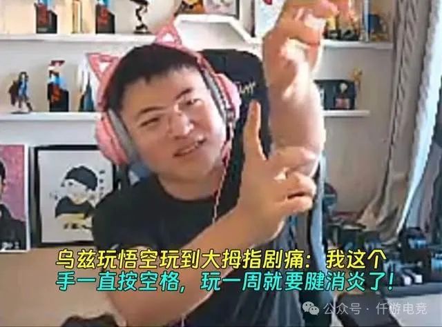 主播UZI直播正玩《黑神话:悟空》,突然直播间遭封禁,只因超管没提醒UZI这样做:个人简介不能放直播间了