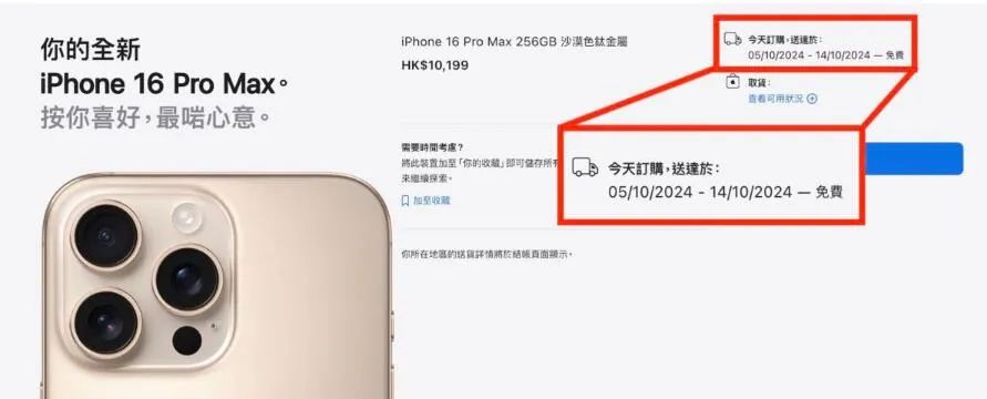 首批iPhone16ProMax售罄，在全球都卖疯了！