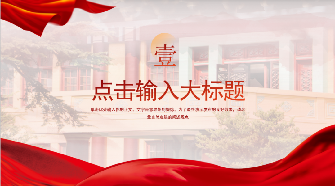 好看又实用!南师专属PPT模板上新啦!