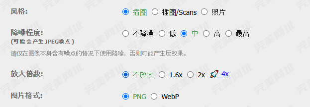 好用到哭!图片降噪工具推荐