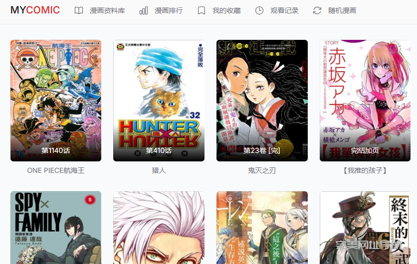 MYCOMIC ,让漫画迷们可以尽情享受阅读的乐趣。