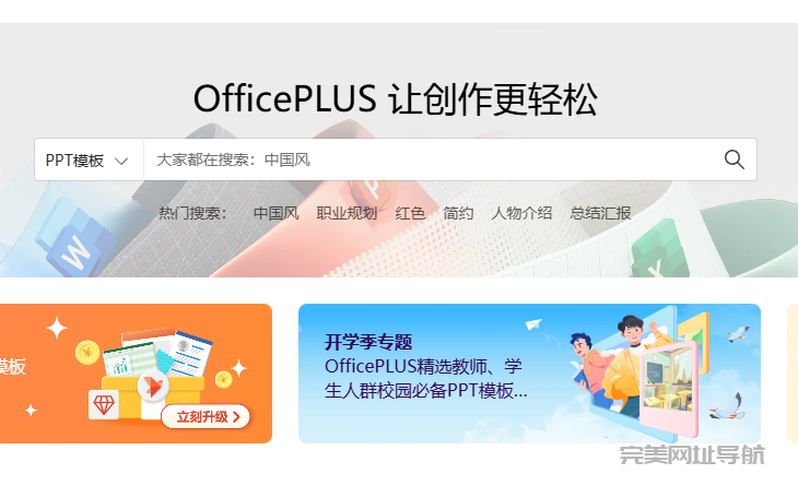 国内8个超实用PPT模板网站合集,免费下载高质量资源,轻松打造专业级演示文稿!