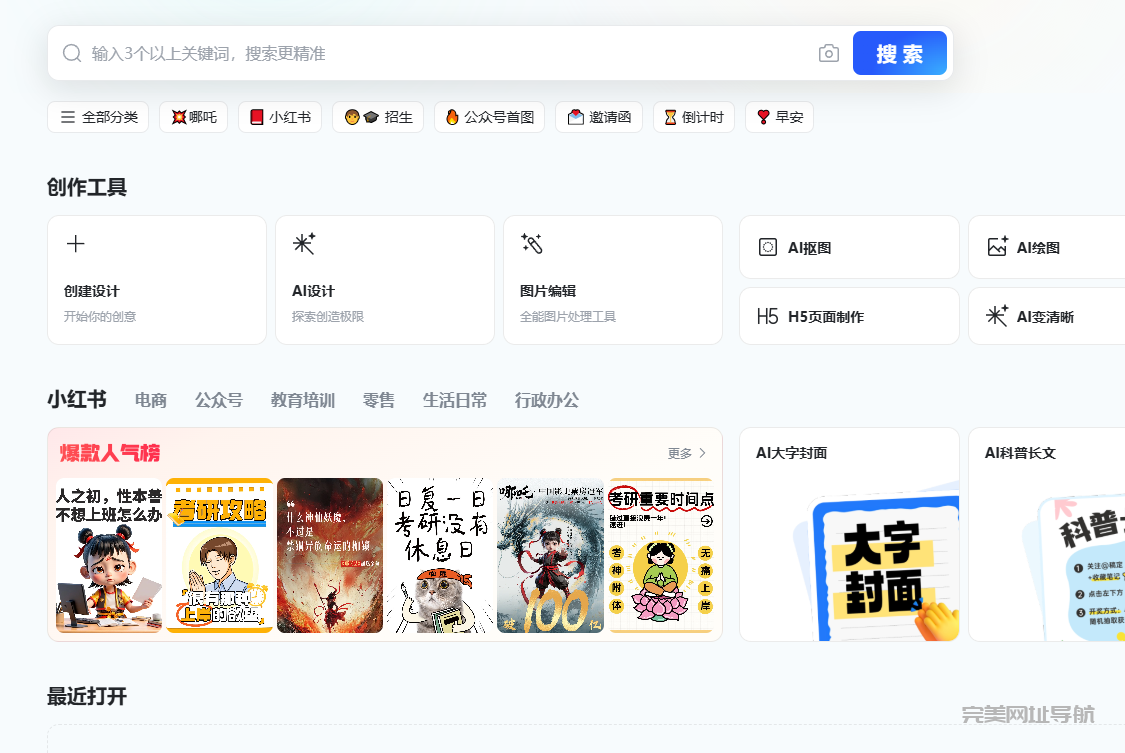 国内8个超实用PPT模板网站合集,免费下载高质量资源,轻松打造专业级演示文稿!