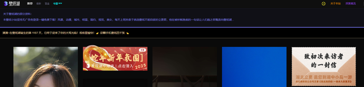 精选:13个国内外免费4K/8K高清壁纸网站推荐