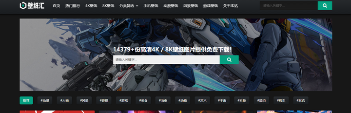 精选:13个国内外免费4K/8K高清壁纸网站推荐