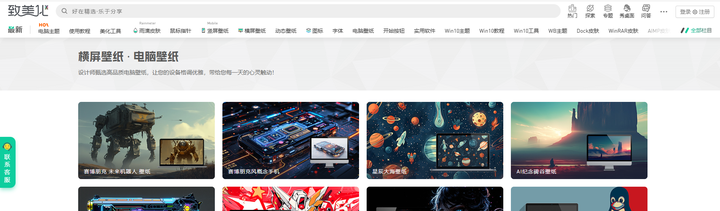 精选:13个国内外免费4K/8K高清壁纸网站推荐