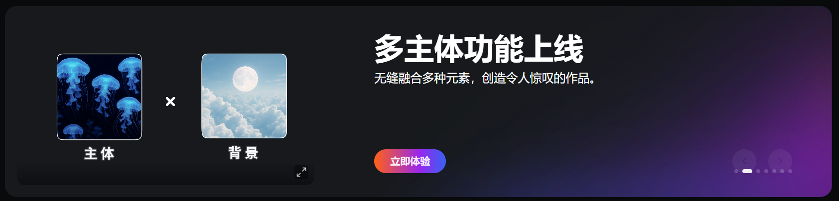 创意视频生成利器:拍我 AI V4.5 上线!