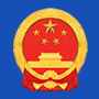 中央纪委国家监委举报平台