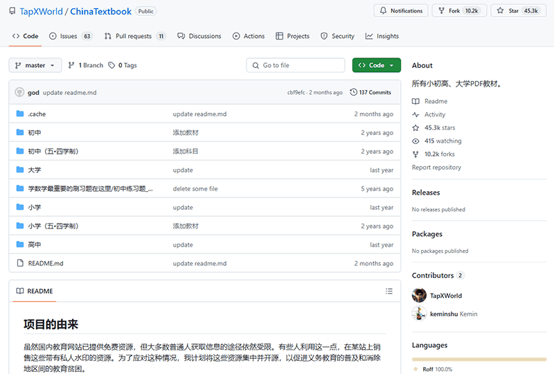 从小初高到大学所有年级的PDF教材资源下载