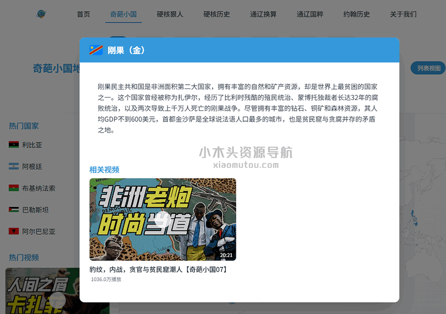 这个知识平台,藏着你不知道的趣味世界