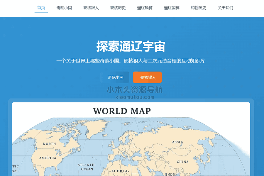 这个知识平台,藏着你不知道的趣味世界