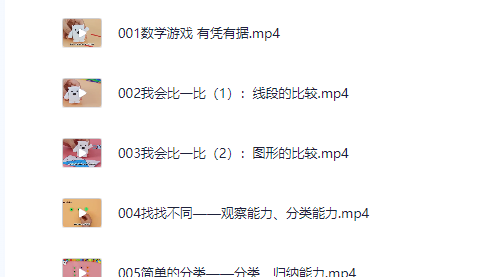 方块熊乐园STEAM教具数学思维课堂全集