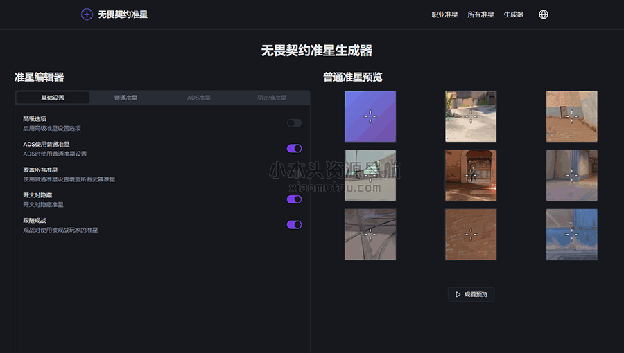 发现一个宝藏站,玩《无畏契约》的朋友快码住!