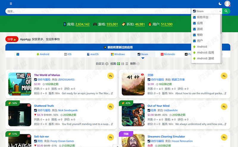 游戏党必看！一个平台看到所有游戏福利