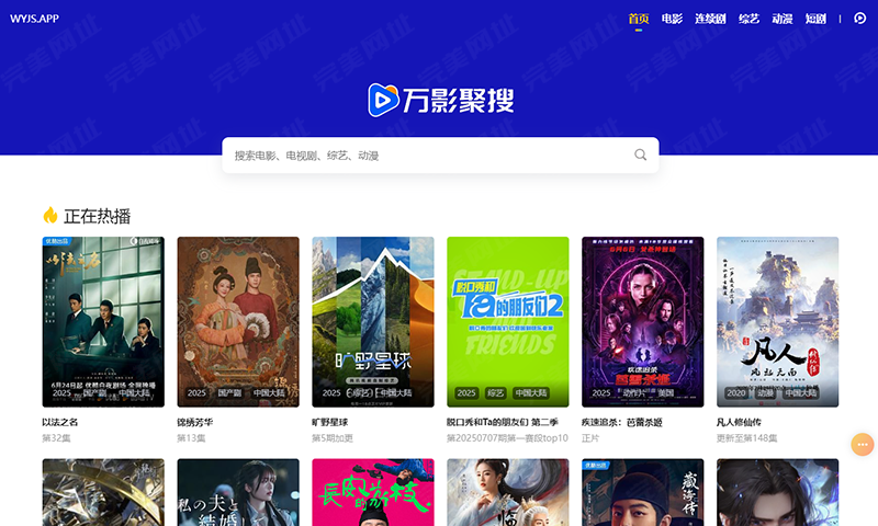 电影搜索引擎：数十万资源随便看