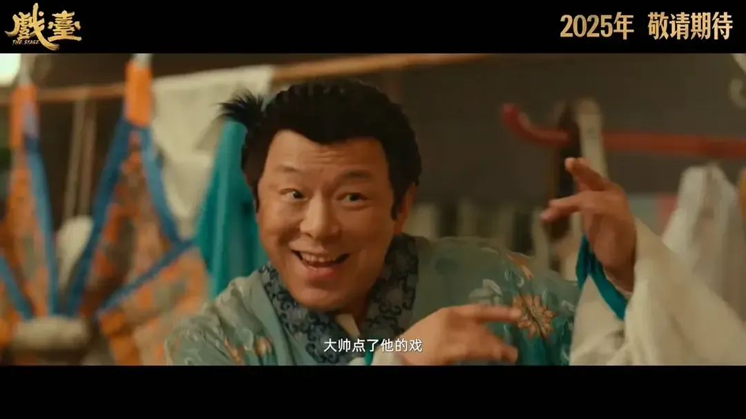 陈佩斯的《戏台》很深,但我们不能聊太深